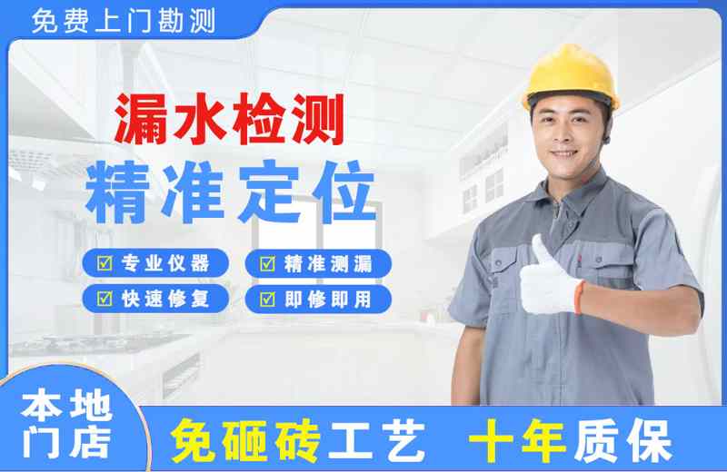 相城漏水检测精准定位